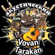 Иконка канала Акустический Vovan Tarakan