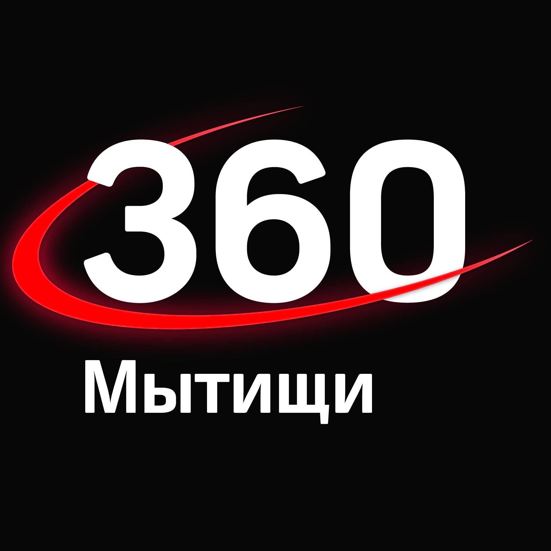 Иконка канала 360 Мытищи
