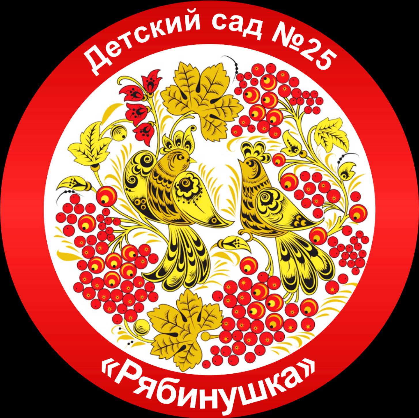 Иконка канала Детский сад  №25 "Рябинушка"