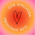 Иконка канала olya_krasnova