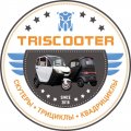 Иконка канала TRISCOOTER транспорт локальной логистики