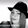 Иконка канала Астролог Мария Газарова