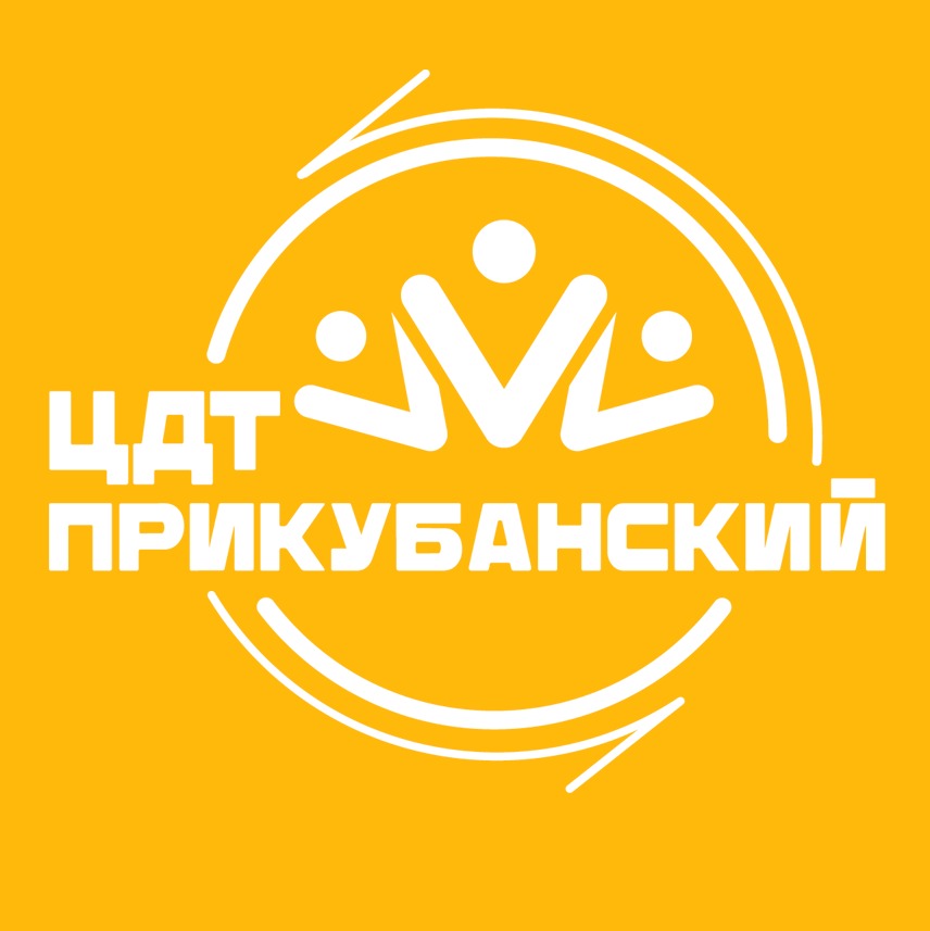 Иконка канала ЦДТ «Прикубанский» / г.Краснодар