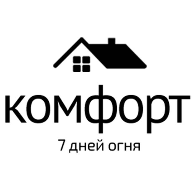 Иконка канала Котлы "Комфорт 7 дней огня" от производителя