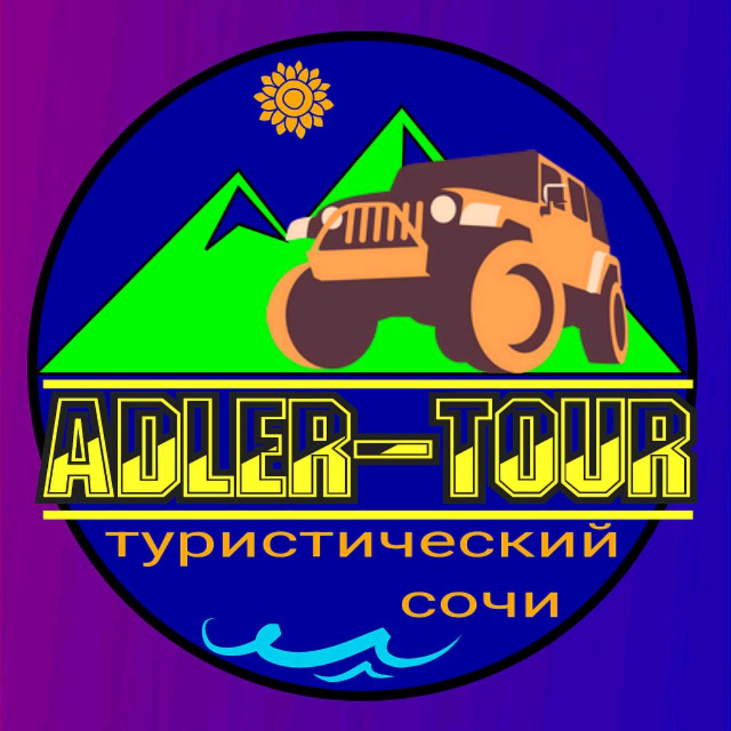 Иконка канала adler-tour  Туристическая компания🏖⛵🚸🧭👍🌴⛰️