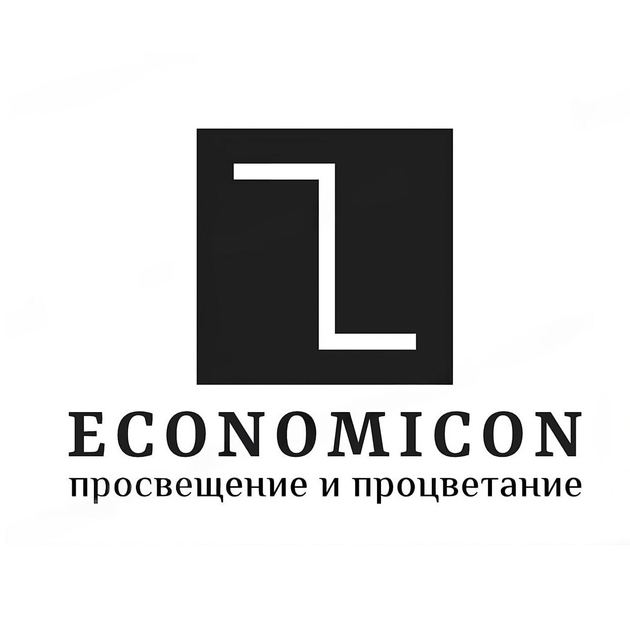 Иконка канала ECONOMICON просвещение и процветание