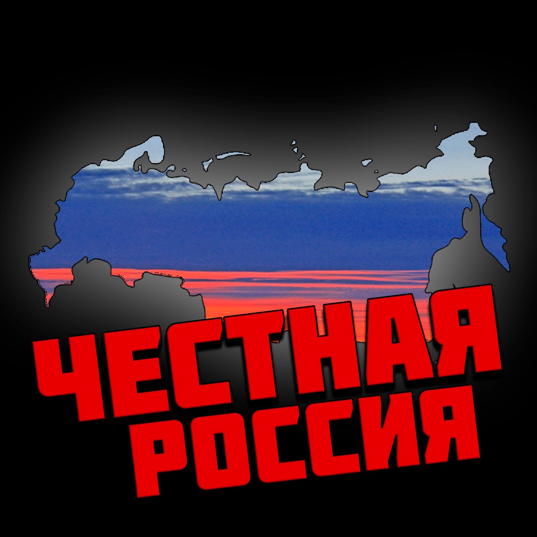 Иконка канала Честная Россия