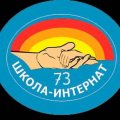 Иконка канала ГКОУ СКОШИ №73