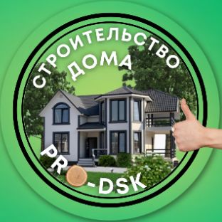 Иконка канала ПРО-ДСК видео