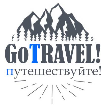 Иконка канала Go TRAVEL!