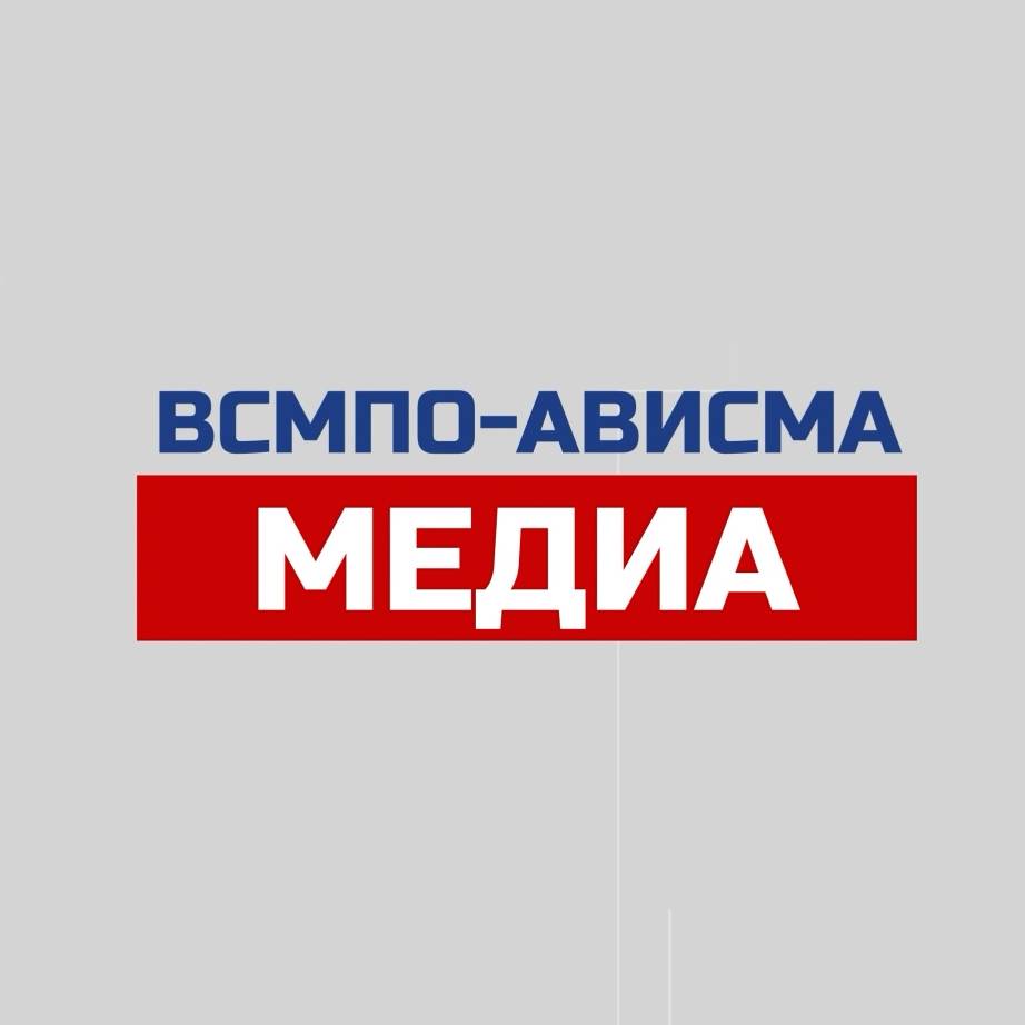 ВСМПО-АВИСМА-МЕДИА