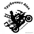 Иконка канала Трубочист Alex