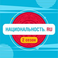 Иконка канала Национальность.ru