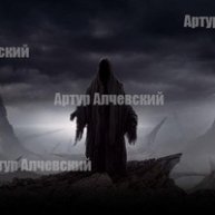 Иконка канала Артур Алчевский