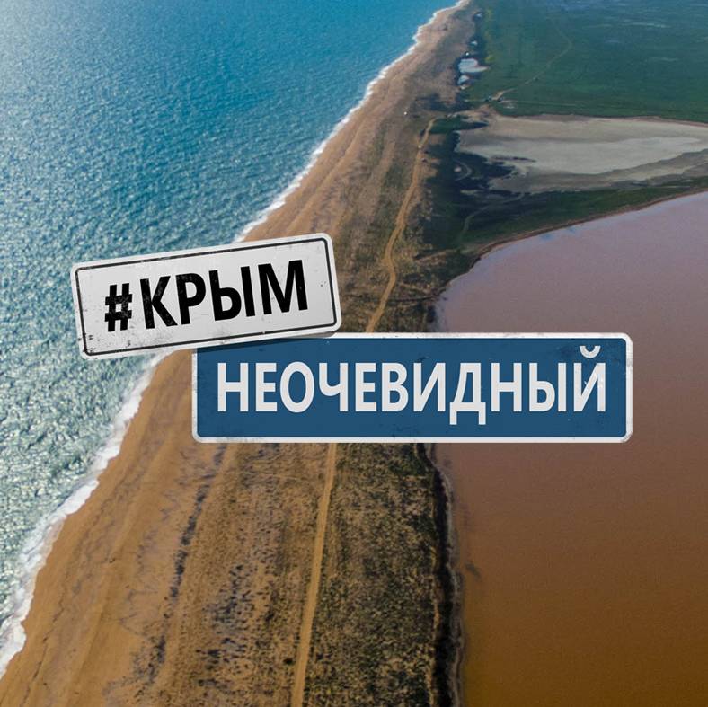 Иконка канала Крым НеОчевидный - Видео журнал