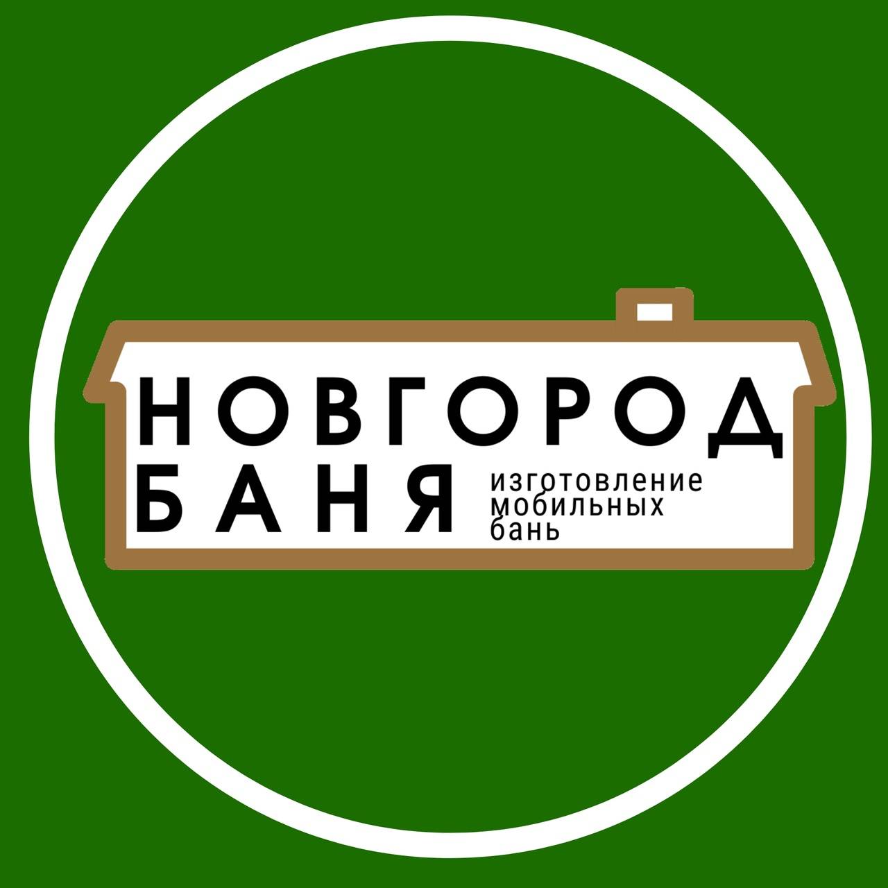 Фирма новгород