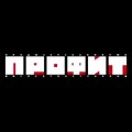 Иконка канала Профит