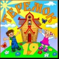 Иконка канала Детский сад №19 г. Сызрань "Теремок"