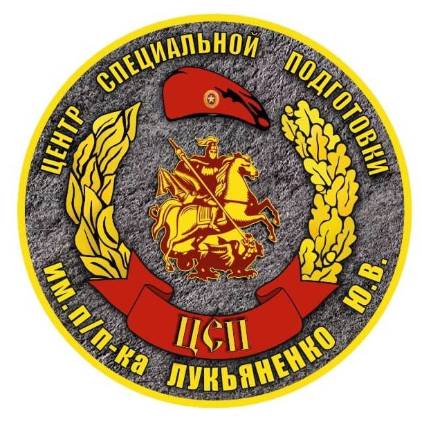 ФС ЦСП им. п/п-ка Лукьяненко Ю.В. Смотрите видео онлайн, бесплатно