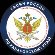 Иконка канала УФСИН России по Хабаровскому краю