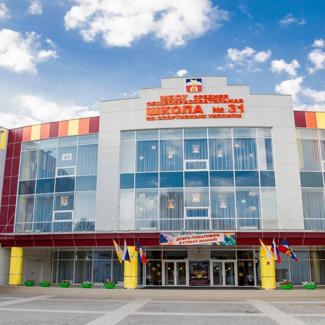 Школа со спортивным уклоном