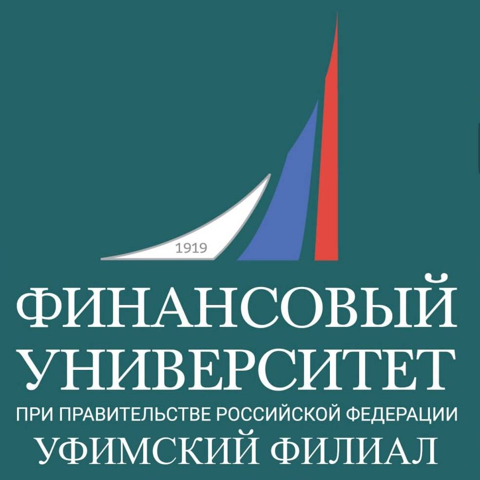 Уфимский филиал Финансового университета