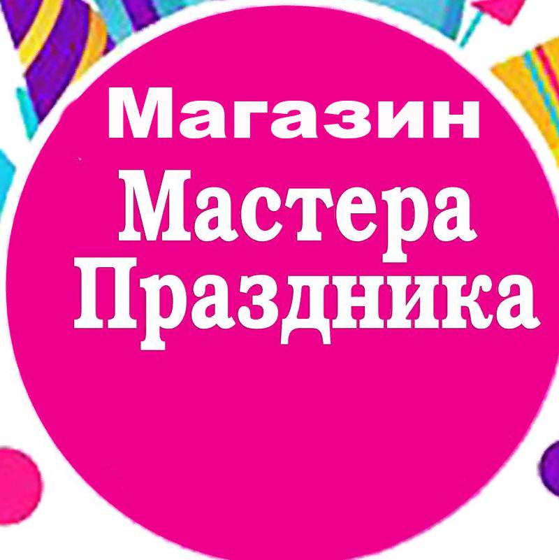 Праздник мастер