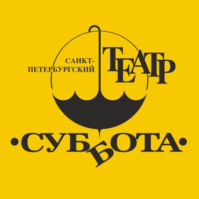 Театр суббота зал