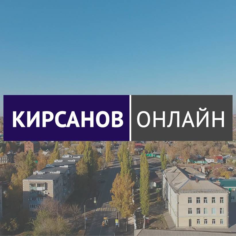 Иконка канала Кирсанов.Онлайн