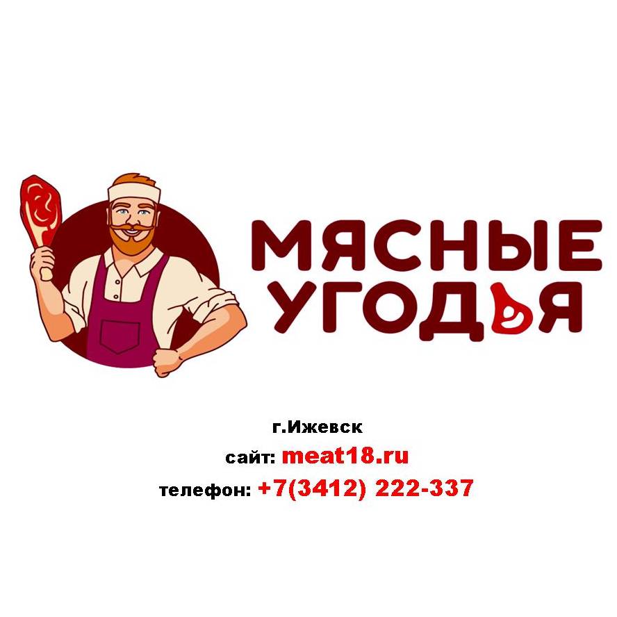 Иконка канала Сеть магазинов "МЯСНЫЕ УГОДЬЯ" г. Ижевск