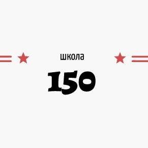 Иконка канала Школа 150 г.Донецка