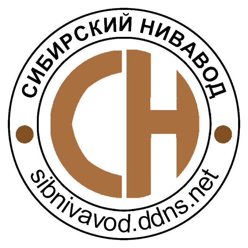 Сибирский Нивавод