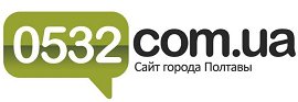 Иконка канала 0532.com.ua-Сайт города Полтавы