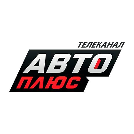 Телеканал «Авто Плюс»