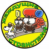 Иконка канала Жаждущие странствий