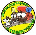Иконка канала Жаждущие странствий