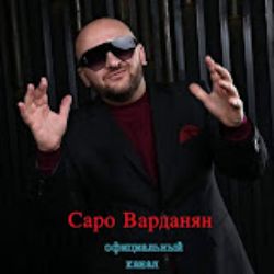 Иконка канала Саро Варданян