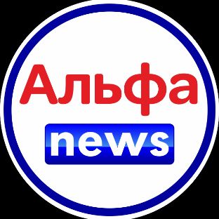 Иконка канала Альфа News