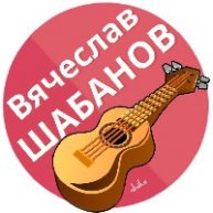 Иконка канала Вячеслав Шабанов
