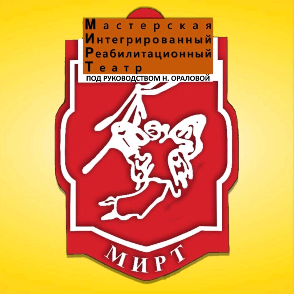 Иконка канала Театр МИРТ под руководством Н.Ораловой