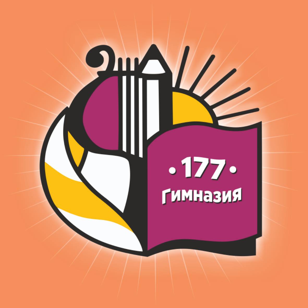 177 гимназия красногвардейского