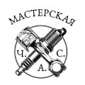 Иконка канала Мастерская Ч.А.С.