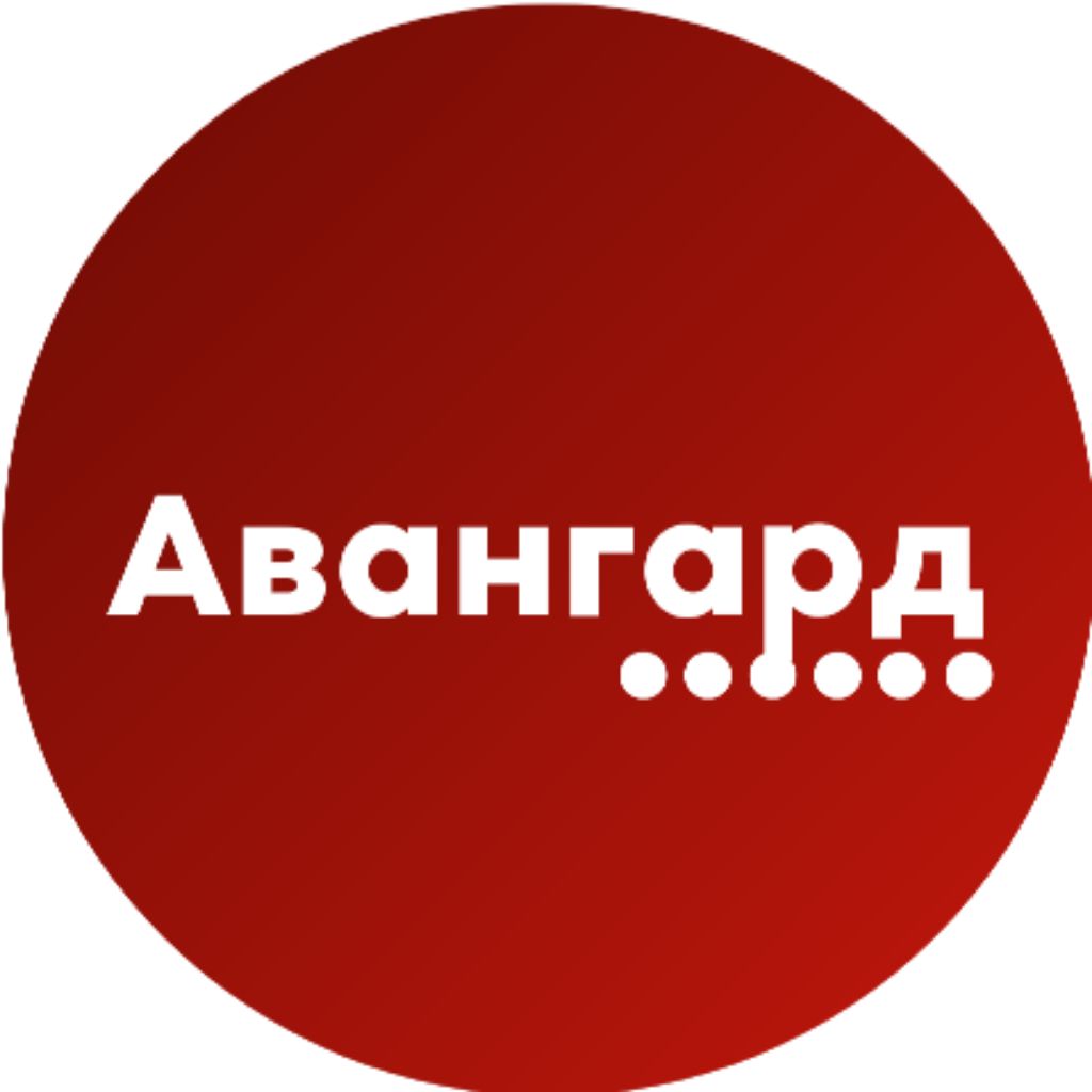 Авангард дон. Авангард фирма. Авангард электроника. Авангард холодильник logo. Подпись Авангард.