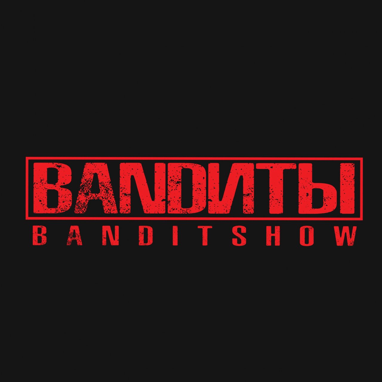 Bandиты