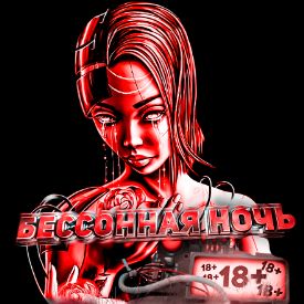 Иконка канала Counter Strike #БЕССОННАЯ НОЧЬ# 18+