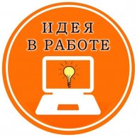 Иконка канала IDEAVRABOTE. Заработок в Интернете