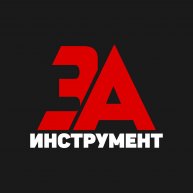 Иконка канала ЗАИНСТРУМЕНТ