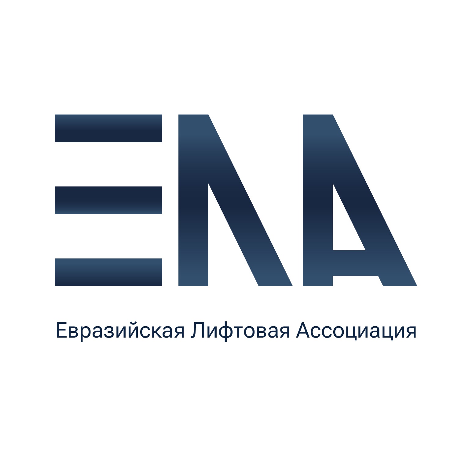 Иконка канала Евразийская Лифтовая Ассоциация