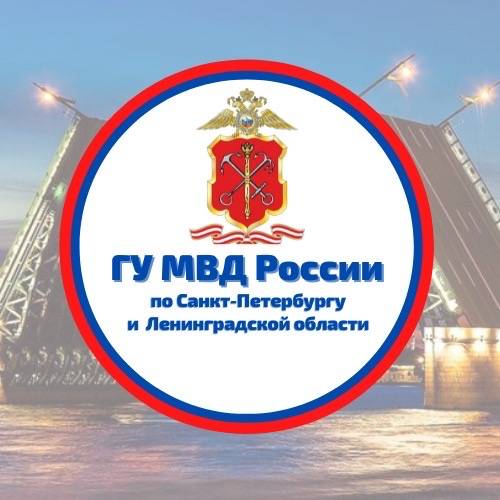 Иконка канала ГУ МВД России по Санкт-Петербургу и ЛО
