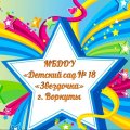 Иконка канала МБДОУ "Детский сад № 18"